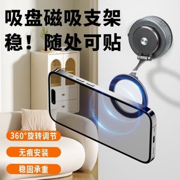 跨境磁吸手機支架真空吸附汽車通用導航支架折疊旋轉車載手機支架