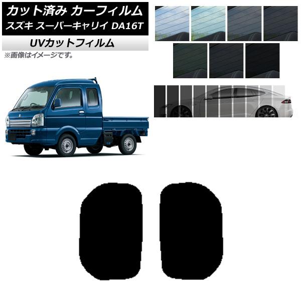 佳様 da16t フロントスクリーン スモーク 慶虎 ひさし☆スーパーキャリイ DA16T（フロントバイザー