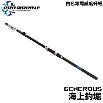 PRO MARINE GENEROUS 海上釣堀 船磯 海釣場 萬用海釣竿 R726