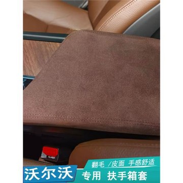 中央扶手箱套手扶箱蓋墊XC60適用XC40沃爾沃S90 S60 XC90 V90 V60