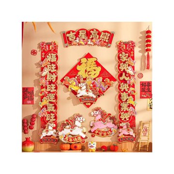 2026馬年高檔對聯植絨春聯農歷過年立體毛絨家用新年裝飾繁體揮春