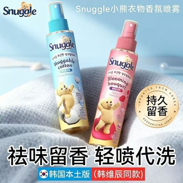 ✨韓國 Snuggle 熊寶貝 衣物香氛噴霧 去味噴霧 噴霧 衣物清新噴霧 150ml 香氛噴霧 芳香劑 衣物除臭噴霧