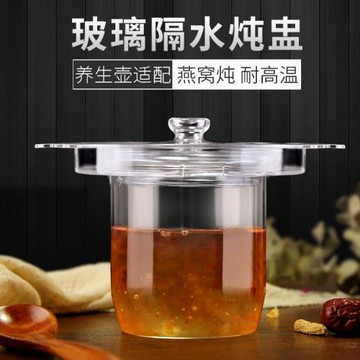 養生壺燉盅配件耐高溫家用帶蓋無鉛小燉罐隔水燉雪燕窩玻璃內膽