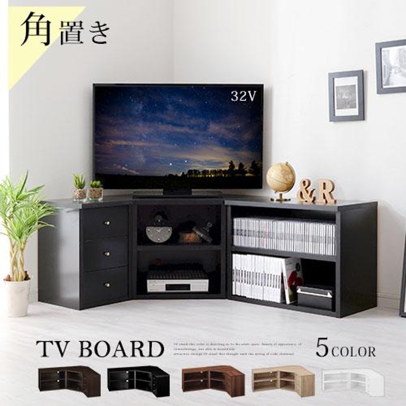 No.3 テレビボード／コーナー用／送料無料！ No.3 テレビボード／コーナー用／送料無料 開梱設置サービス付き