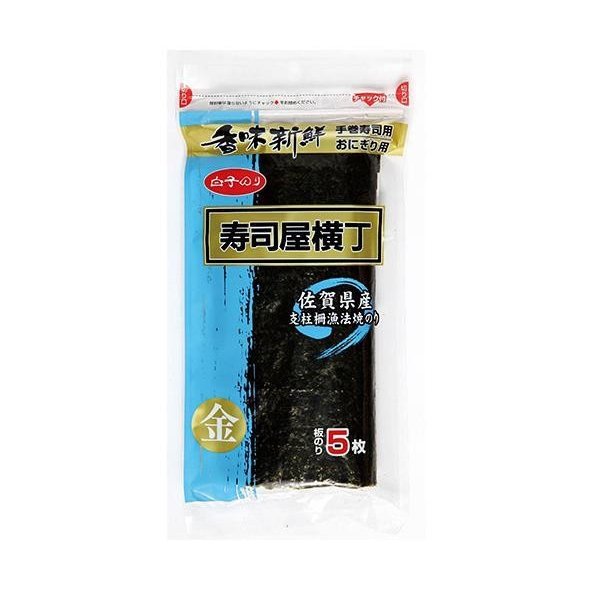 白子のり 寿司屋横丁 金 佐賀県産 全形5枚×10袋入｜ 送料無料 焼きのり 海苔 のり 板のり おにぎり 手巻き寿司