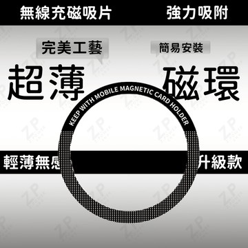 隔日到貨  Magsafe磁吸環 輕薄 引磁圈 磁吸片 適用蘋果/安卓 金屬磁吸片 強力磁吸貼 引磁貼片 保護殼專用