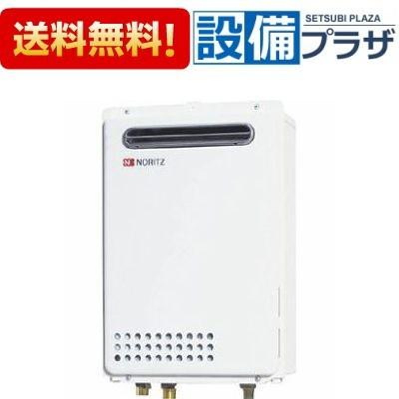 GQ-1039W-1]≪品コード：019EENA≫ノーリツ 給湯器 屋外壁掛形(PS標準