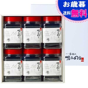 お歳暮一番摘み 明石の恵み 味のりセット（６本） お歳暮 海苔ギフト お歳暮 お年賀 冬ギフト(ＰＡ－６Ｄ)