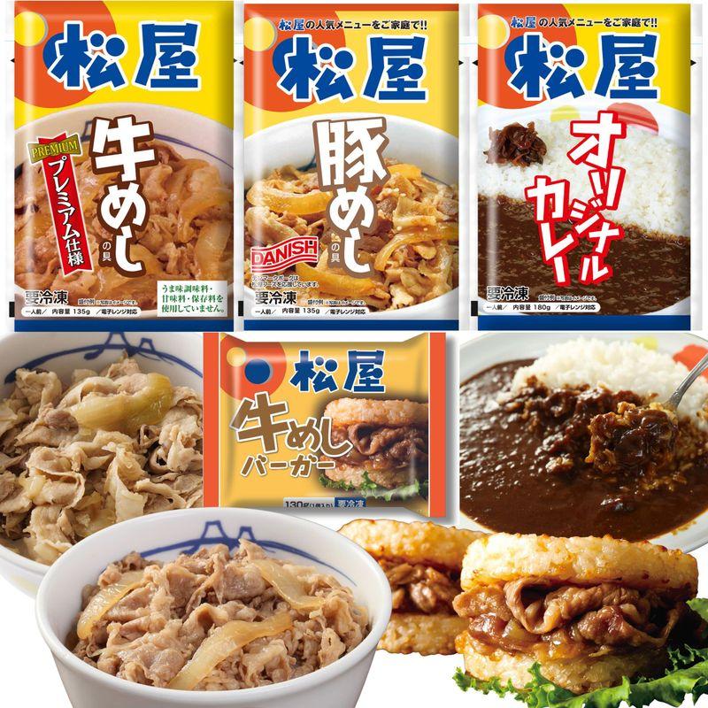 松屋 4種32食 松屋売れ筋商品詰め合せ福袋 『牛めしの具(プレミアム仕様)10食＆豚めしの具10食＆オリジナルカレー10食＆牛めしバーガー