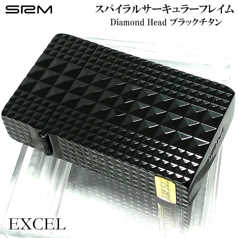 SAROME ガスライター サロメ ダイアモンドヘッド ブラック 訳あり特価 ターボ EXCEL スパイラルサーキュラーフレイム SRM 廃盤