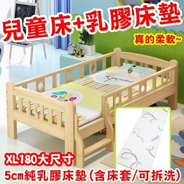 180*70松木兒童床+純乳膠床墊 安全無漆/整床全實木/加粗腳柱/可併大床(兒童床/成長床/嬰兒床/床架)