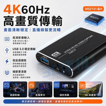 隔日達🔥全網底價超清4K 60HZ 擷取卡 採集卡 HDMI 轉 USB 3.0 高階 擷取盒 PC PS5 直播 遊戲