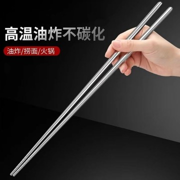 🛒臺灣24h🌳不鏽鋼油炸筷子家用防燙防滑耐高溫加粗防黴長筷子炸油條專用
