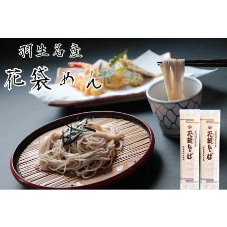 ふるさと納税 明治六年創業　武州羽生名産　「花袋そば」　40人前(200g×20入) 埼玉県羽生市