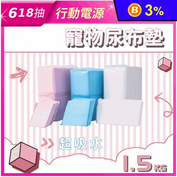 高CP值強吸水消臭寵物尿布墊 (S/M/L) 犬用/貓用