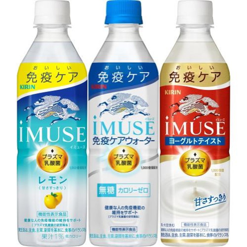 イミューズ iMUSE プラズマ乳酸菌 機能性表示食品 500ml ペットボトル ...