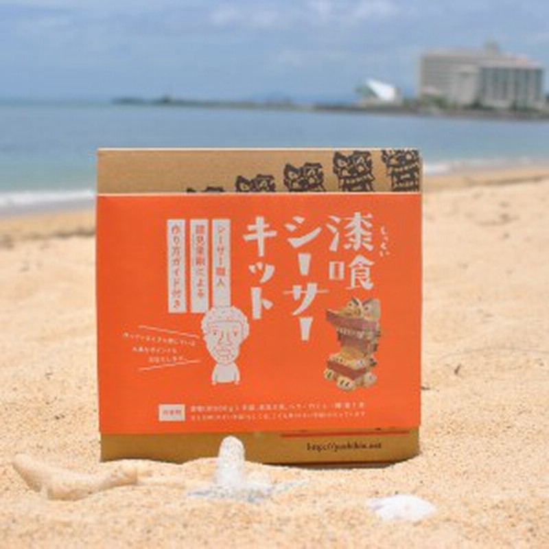 シーサー 手づくりセット 漆喰シーサーキット お土産 置物 沖縄名物 お守り魔除け 沖縄土産 工作 自由研究 沖縄県 通販 Lineポイント最大get Lineショッピング