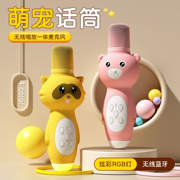 爆款兒童話筒麥克風寶寶玩具卡拉ok唱歌機音響一體無線藍牙麥克風【北歐家居生活】