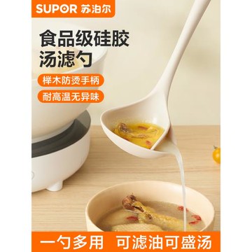 蘇泊爾硅膠湯勺家用漏油勺廚房隔油勺油湯分離勺子耐高溫濾油神器