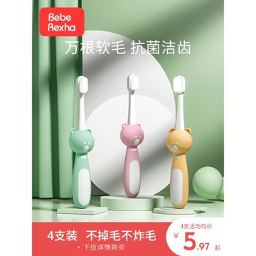 兒童牙刷軟毛超細0-1-2-3-4-6歲以上嬰兒乳牙刷1歲半寶寶慕斯套裝