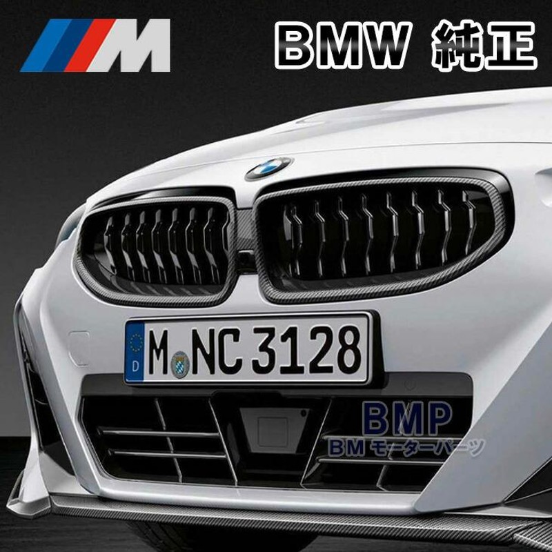 BMW 純正 M Performance（Mパフォーマンス） Front Grille カーボン