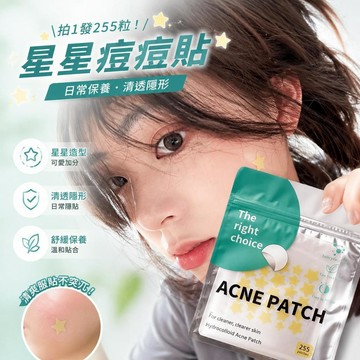 🔥臺灣出貨🔥ACNE PATCH彩色星星貼 妝容貼 彩色51粒 臉部貼紙 星星可愛水膠體貼紙 演唱會貼紙 隱形貼