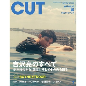 【預購】CUT 2026年7月號 封面：吉澤亮 封底：BOYNEXTDOOR 特集：嵐「We are ARASHI」8P【東京卡通漫畫專賣店】