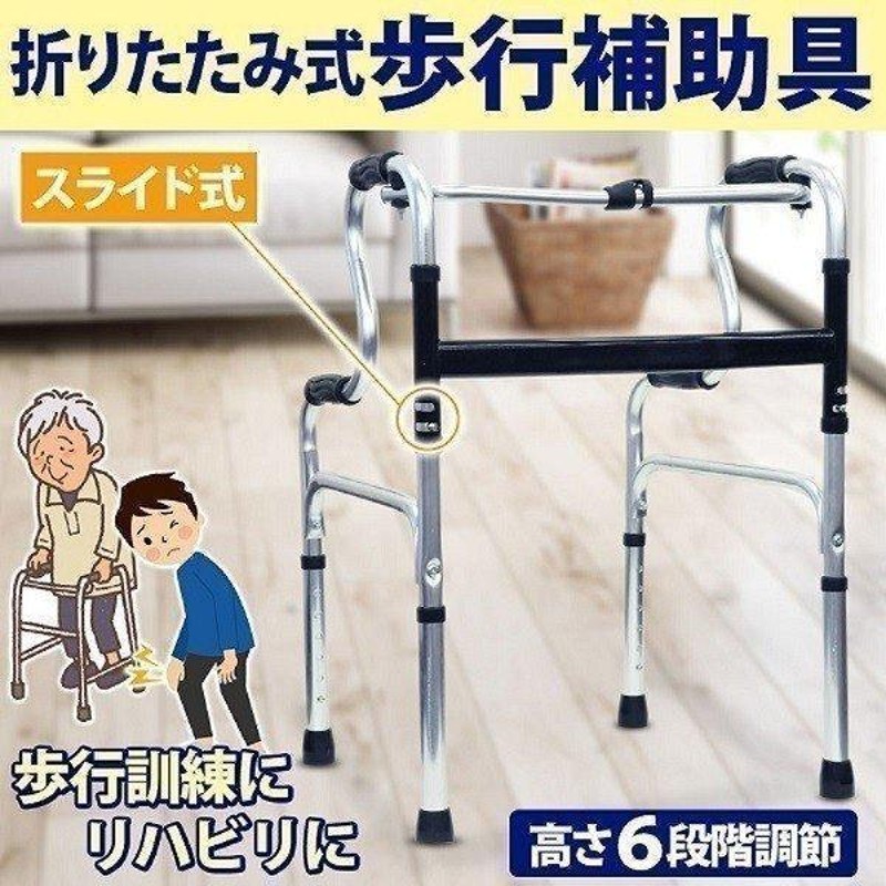 歩行器 高齢者 室内用 室内 軽量 歩行補助具 介護 歩行補助 歩行補助