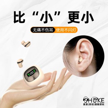 【巨小】迷你無線藍牙耳機高顏值超長待機入耳式運動全景環繞音質