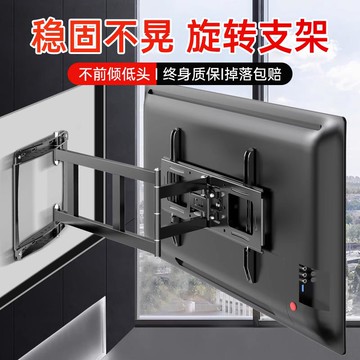 工廠直銷 特惠/免運 開立發票 電視支架 顯示器支架 掛架 貝石電視支架壁掛電視掛架伸縮支架90度折疊伸縮電視架掛墻架通用