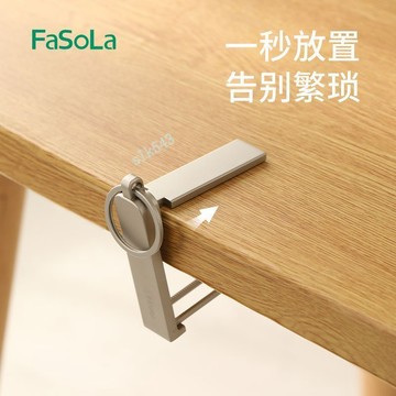 ✨ 星選館✨滿99出貨 Fasola多功能掛鉤便攜免打孔學生掛書包掛件桌面手機支架掛包神器
