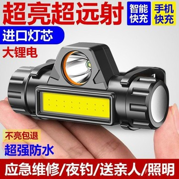 🌸新款熱賣🌸頭燈強光可充電頭戴式超長待機超亮遠射led探照夜釣魚礦燈手電筒