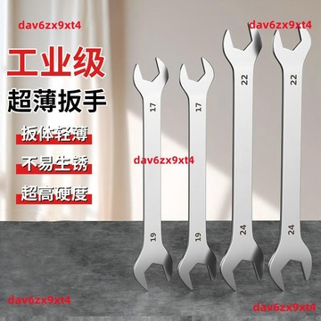 【超薄不銹鋼開口扳手】雙頭呆板子 叉口叉子 薄型薄片 梅花兩用板手 工具大全 梅花板手 開口板手 六角扳手
