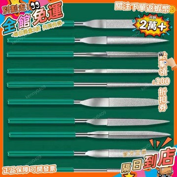 西成製造🚀金剛石金剛銼刀金剛銼打磨細鋼銼金屬合金小什錦銼刀金鋼挫子套裝