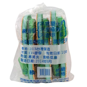 【安心價】606 網拖-3雙入-綠色-10.5