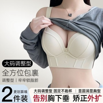 【店鋪熱銷】脂肪胸專用 大胸聚攏內衣女 舒適 上託 防下垂 收副乳 調整型 漫畫胸文胸 薄杯涼感內衣