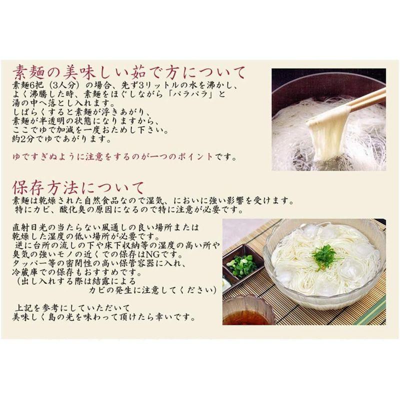 小豆島手延素麺 胡麻そうめん（180g）×2袋