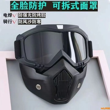 💥下殺價💥 哈雷款防護面具 電焊焊工專用面罩 高清防霧工地焊接防灰塵護目鏡