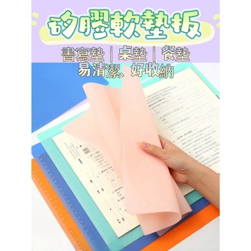 矽膠桌墊 矽膠書寫墊 書墊 純色桌墊 餐桌布 防水桌布 防水防油 免洗桌墊 兒童學習桌墊 書桌保護墊 辦公桌墊