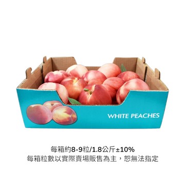 原裝箱空運進口水蜜桃(每箱約1.8公斤,約8-9顆)※包裝更替中，實際收貨包裝依賣場販售為主