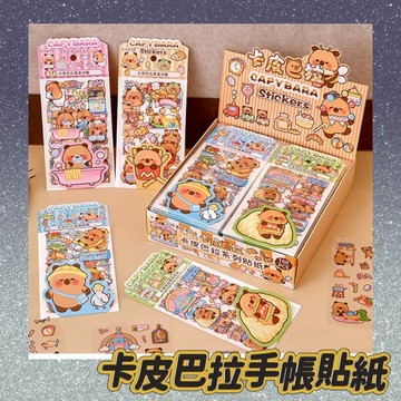 卡皮巴拉手賬貼紙 水豚貼紙 可愛貼紙 裝飾貼紙 獎勵貼紙 可愛手賬素材 手杖貼紙 手帳貼紙 造景貼紙 INS風貼紙