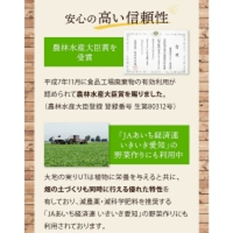 ニッコン オーガニック肥料 大地の実りUT 大容量20kg 有機肥料 石灰入り H158-008 通販 LINEポイント最大2.0%GET |  LINEショッピング