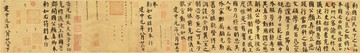 仿古復制國畫心書法復制字畫唐 顏真卿 自書告身帖202.6×30厘米