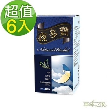 草本之家-夜多寶100粒X6瓶
