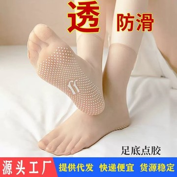 硅膠防滑絲襪女無痕水晶襪腳底防滑按摩襪夏季超薄款防勾絲隱形中 2PWB