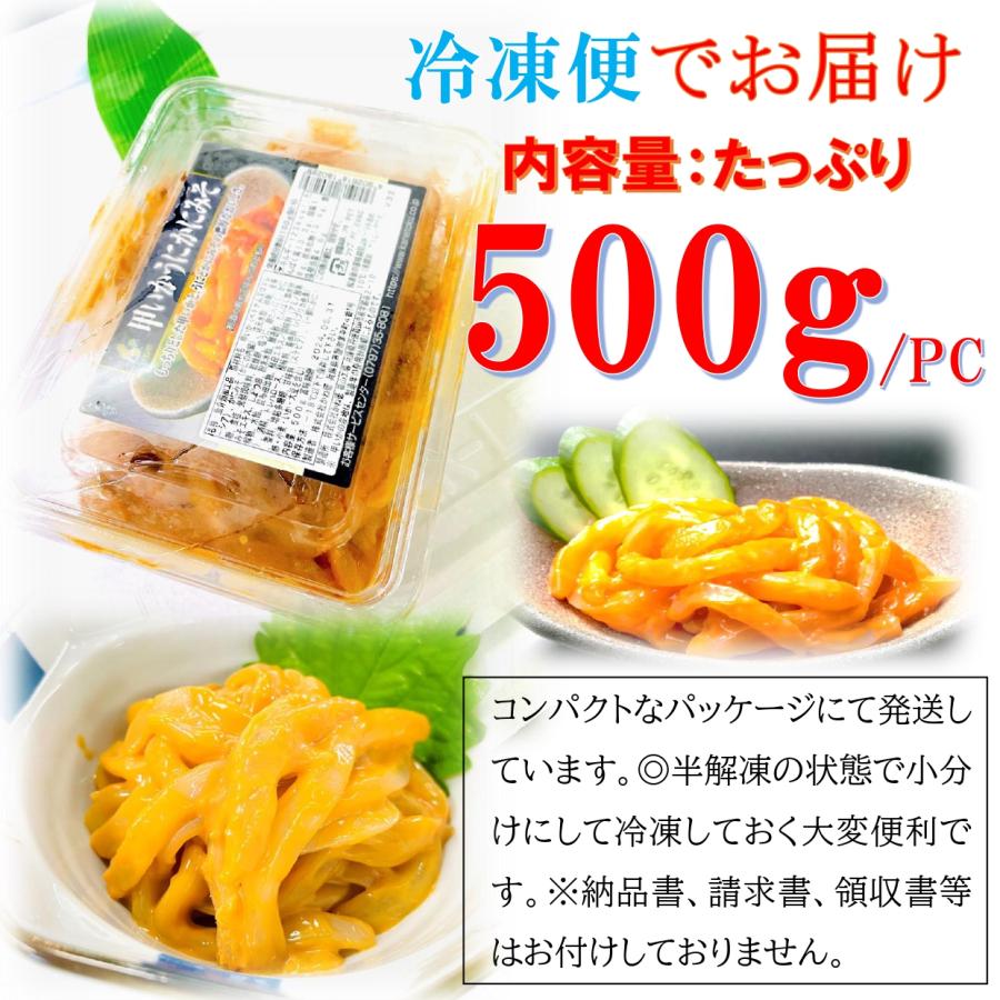 甲いか うに かにみそ 500g PC 身厚な 甲烏賊 雲丹 蟹味噌 を和えた 創作 高級 珍味 酒の肴 イカ ウニ カニミソ