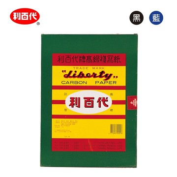 利百代 NO.100 打字用 單面複寫紙 (100張入) CP-04S【APP滿額下單10%點數(單一帳號最高5000點)】1/31止