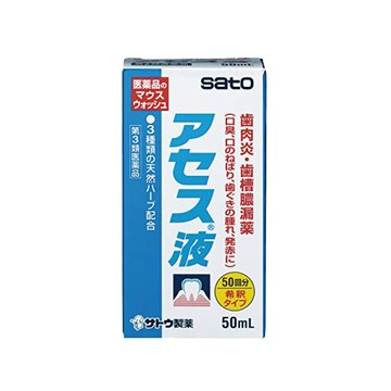 佐藤雅雪舒液50ml