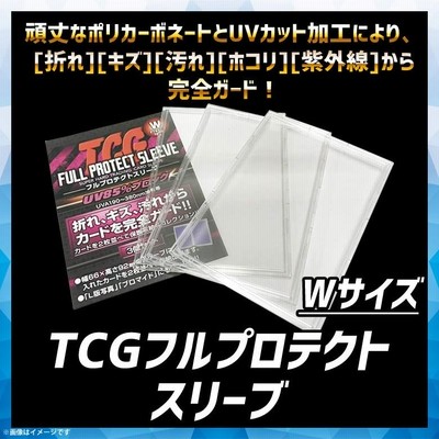 トレカケース FPSW-3 0052 1セット3枚入 L版 66×92mmカード対応 