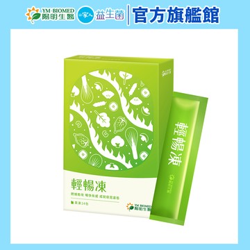 【陽明生醫】輕暢凍 (14包/盒)｜順暢保養 天堂椒籽 酵母萃取物 膳食纖維
